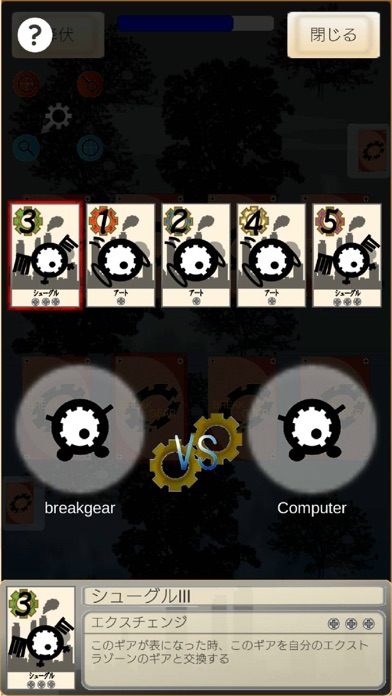 BREAK GEAR（ブレイクギア) - 戦略的カードゲームのスクリーンショット_3