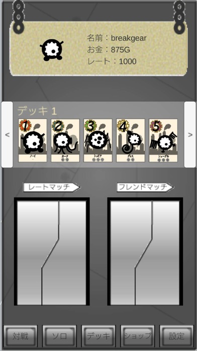 BREAK GEAR（ブレイクギア) - 戦略的カードゲームのスクリーンショット_4