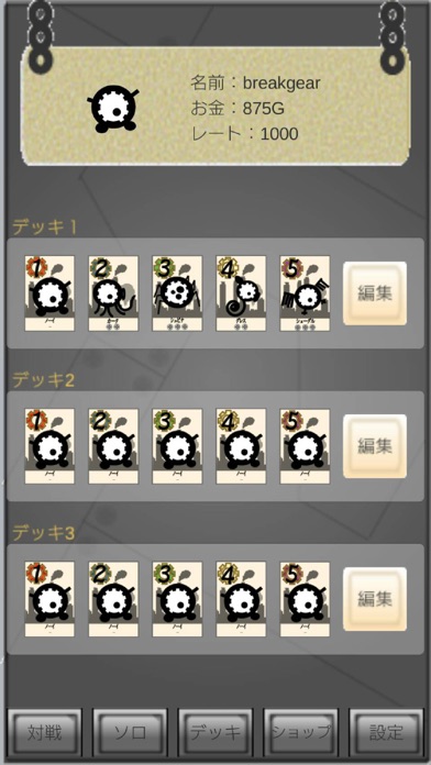 BREAK GEAR（ブレイクギア) - 戦略的カードゲームのスクリーンショット_5