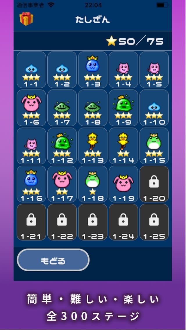 のうトレRPG-ゆうしゃとさんすう-のスクリーンショット_3