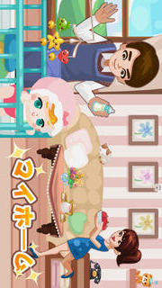 マイホームのスクリーンショット_1