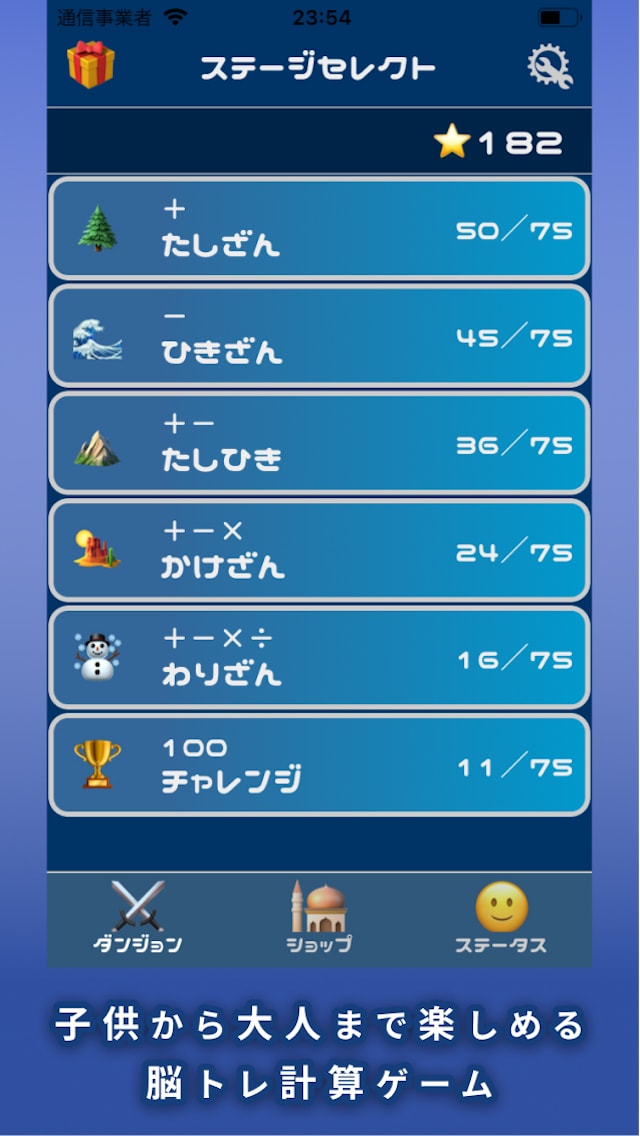 のうトレRPG-ゆうしゃとさんすう-のスクリーンショット_1