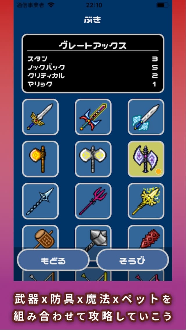 のうトレRPG-ゆうしゃとさんすう-のスクリーンショット_4