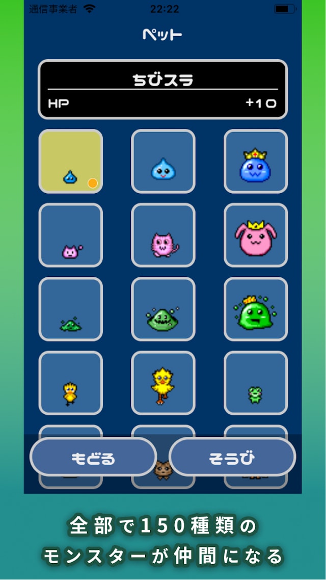 のうトレRPG-ゆうしゃとさんすう-のスクリーンショット_5