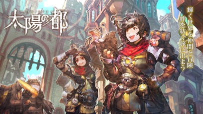 太陽の都のスクリーンショット_1