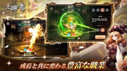 太陽の都のスクリーンショット_2