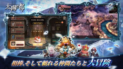 太陽の都のスクリーンショット_3