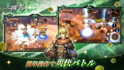 太陽の都のスクリーンショット_4