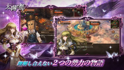 太陽の都のスクリーンショット_5