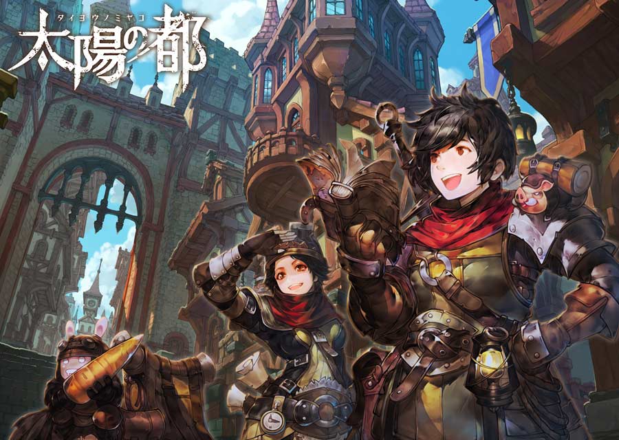 太陽の都のスクリーンショット_1