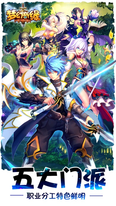 梦幻奇缘のスクリーンショット_1