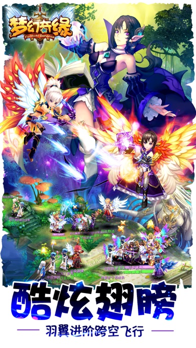 梦幻奇缘のスクリーンショット_2