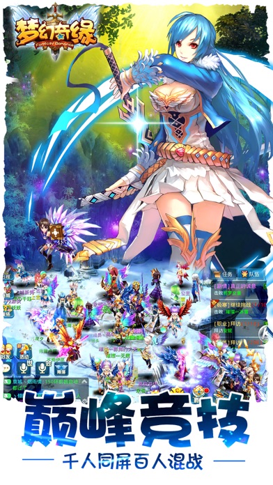 梦幻奇缘のスクリーンショット_3