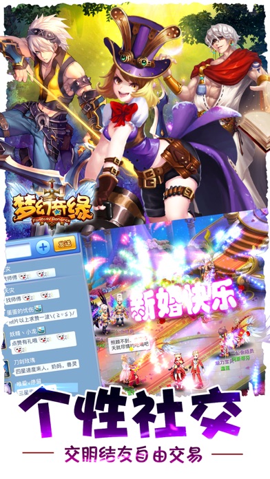 梦幻奇缘のスクリーンショット_4