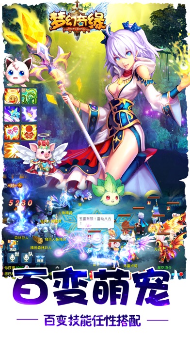 梦幻奇缘のスクリーンショット_5