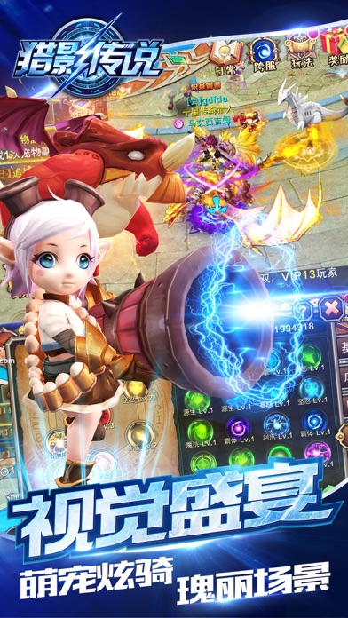 猎影传说のスクリーンショット_1