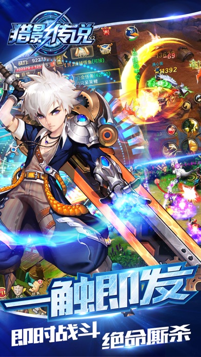 猎影传说のスクリーンショット_2