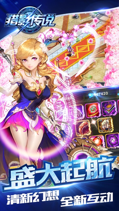 猎影传说のスクリーンショット_3