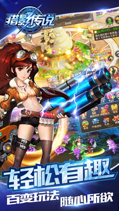 猎影传说のスクリーンショット_4