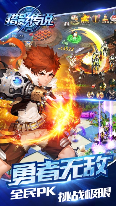 猎影传说のスクリーンショット_5