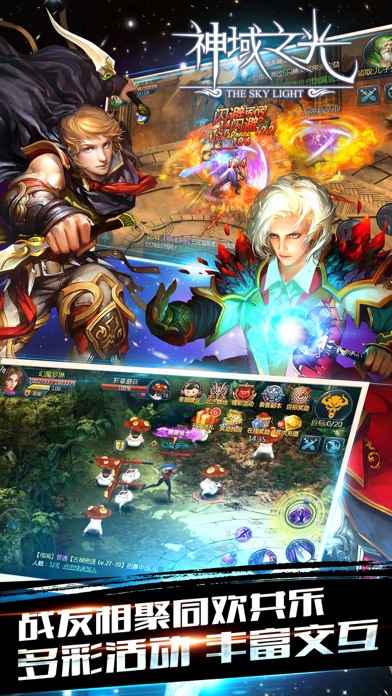 神域之光OLのスクリーンショット_1