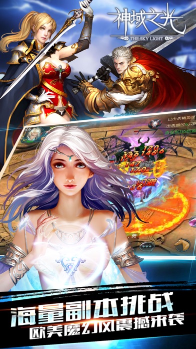 神域之光OLのスクリーンショット_2