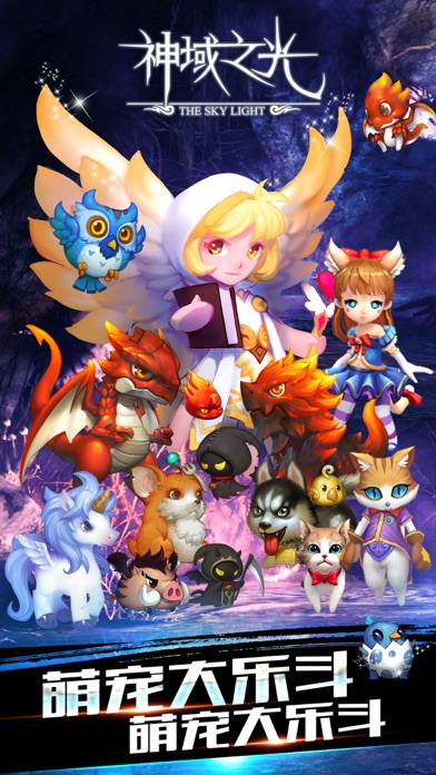 神域之光OLのスクリーンショット_4