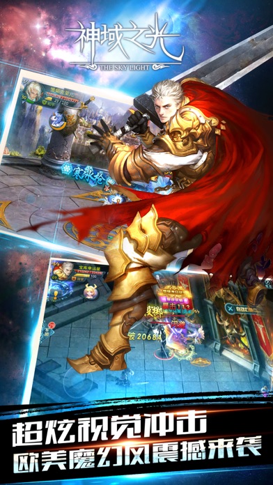 神域之光OLのスクリーンショット_5