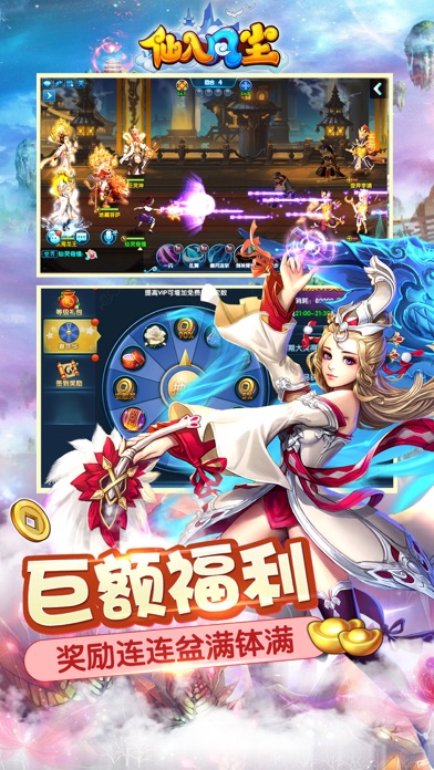 仙入凡尘のスクリーンショット_2