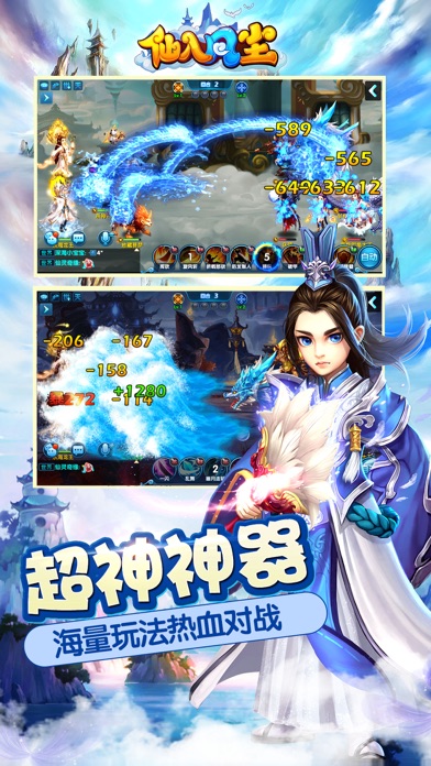 仙入凡尘のスクリーンショット_3