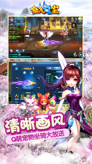 仙入凡尘のスクリーンショット_4