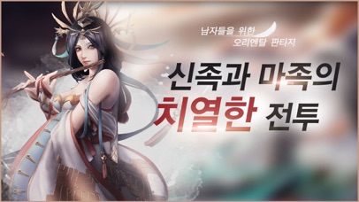 취몽선경のスクリーンショット_1