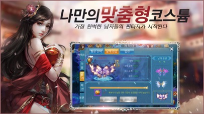 취몽선경のスクリーンショット_2