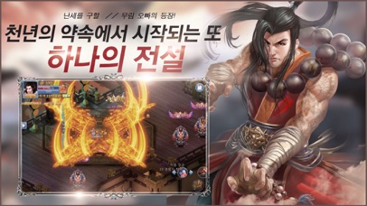 취몽선경のスクリーンショット_5