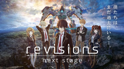 revisions next stageのスクリーンショット_1