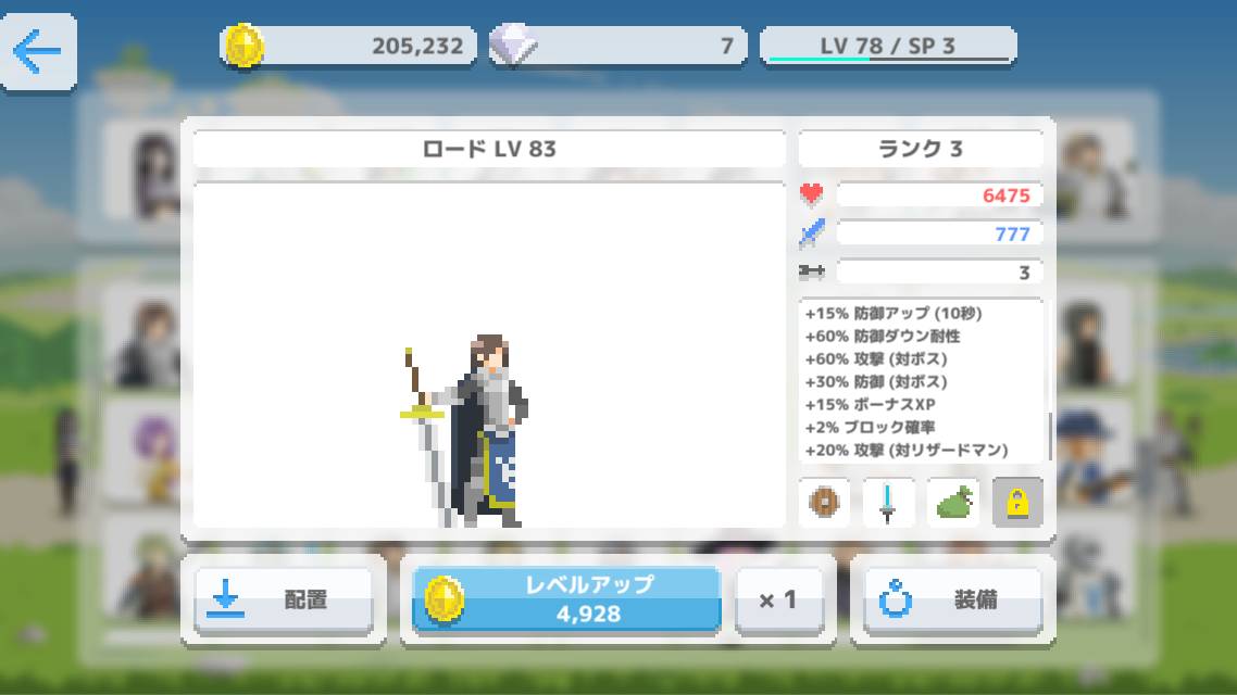 ピクセルロードのスクリーンショット_4