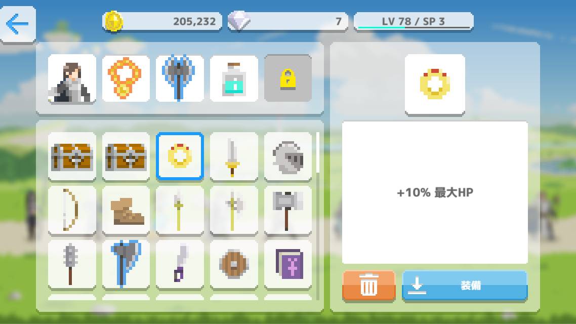 ピクセルロードのスクリーンショット_5