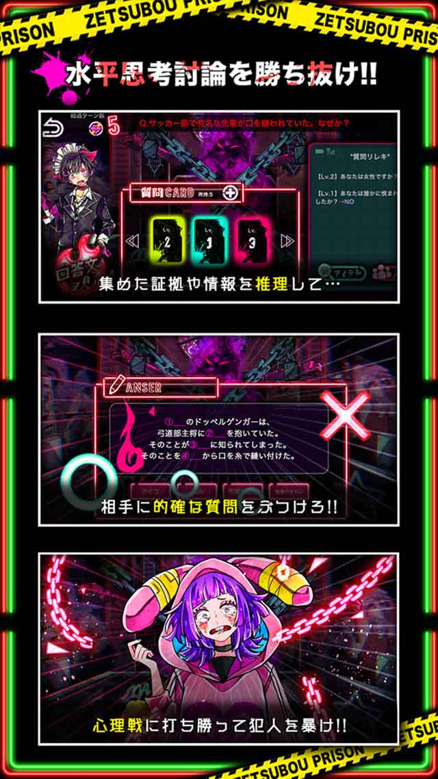 絶望プリズン　脱出ゲームのスクリーンショット_4