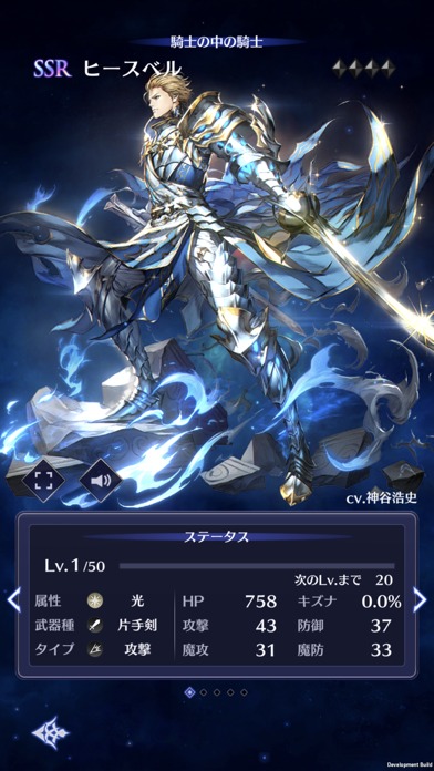 ブレイドエクスロードのスクリーンショット_3