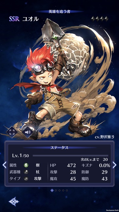 ブレイドエクスロードのスクリーンショット_4