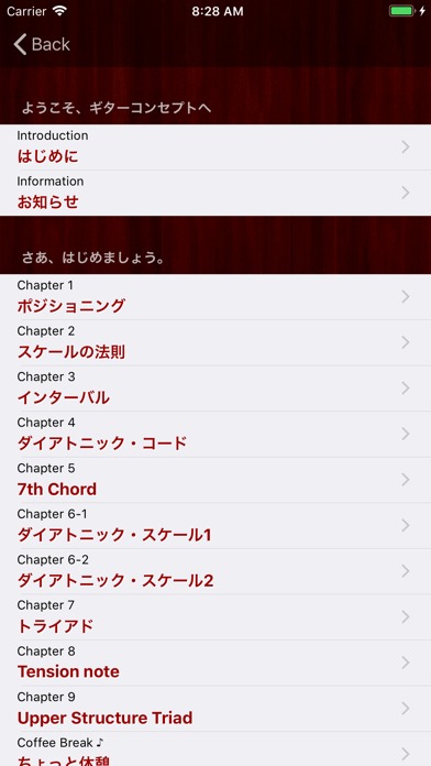 GUITAR CONCEPT - Encore -のスクリーンショット_2