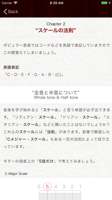 GUITAR CONCEPT - Encore -のスクリーンショット_3