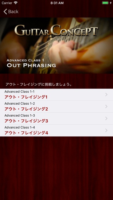 GUITAR CONCEPT - Encore -のスクリーンショット_5