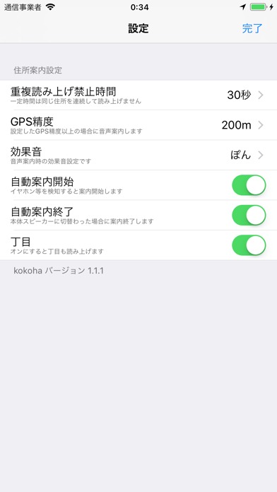 kokohaのスクリーンショット_5