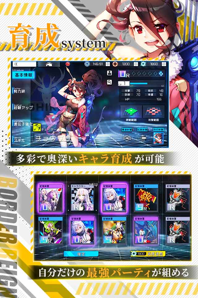 ボーダーレイン -君臨ノ境界-のスクリーンショット_2