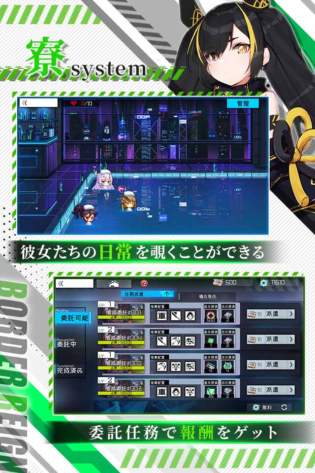 ボーダーレイン -君臨ノ境界-のスクリーンショット_3