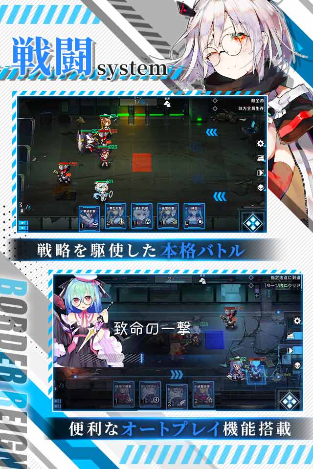 ボーダーレイン -君臨ノ境界-のスクリーンショット_4