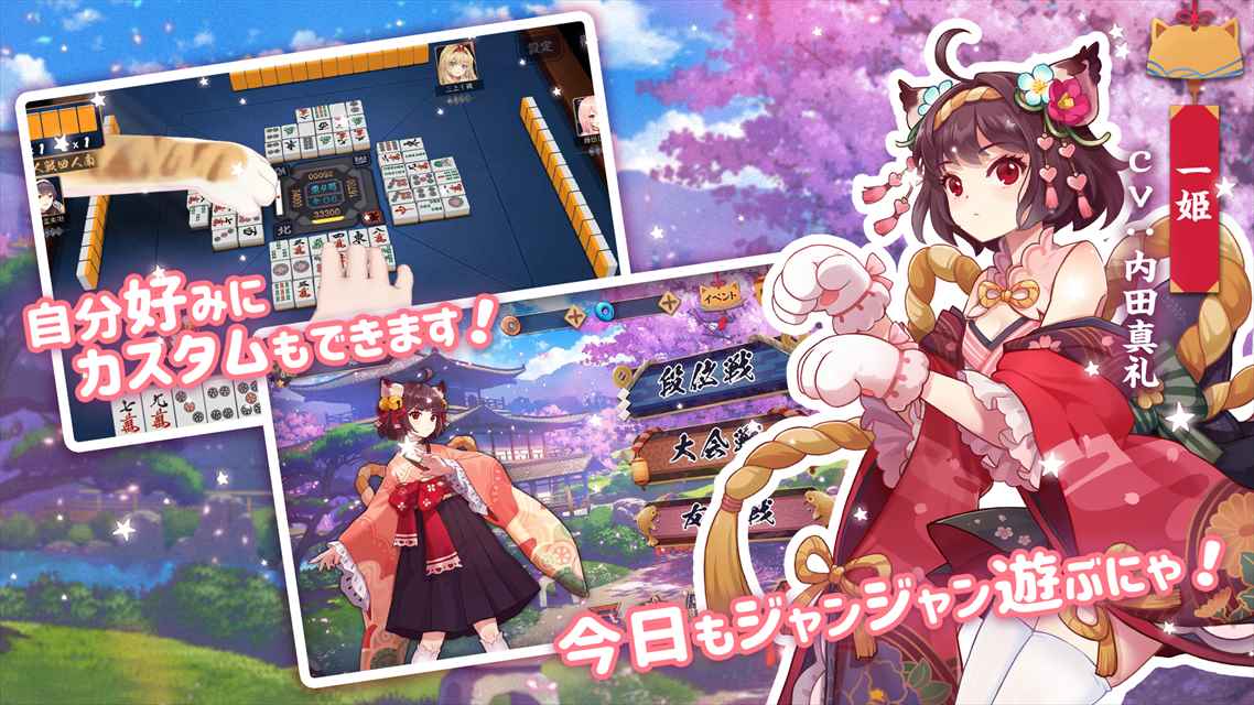 麻雀 雀魂 -じゃんたま-のスクリーンショット_2