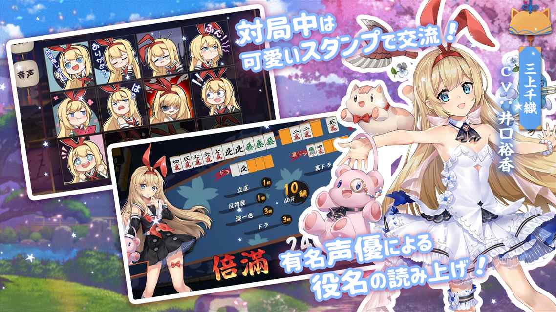 麻雀 雀魂 -じゃんたま-のスクリーンショット_3