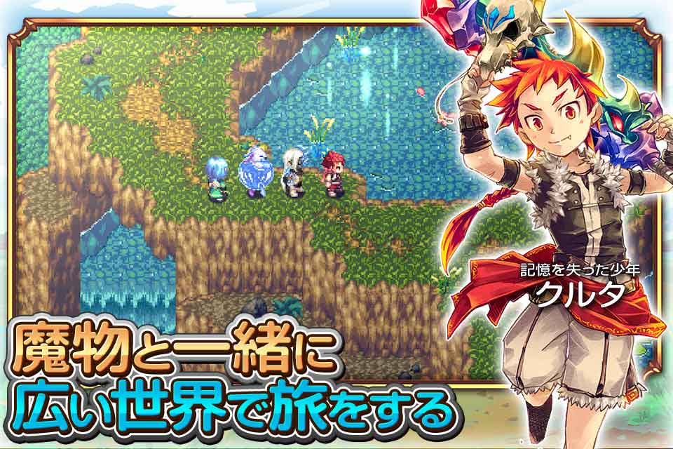 RPG 魔想のウィアートルのスクリーンショット_1